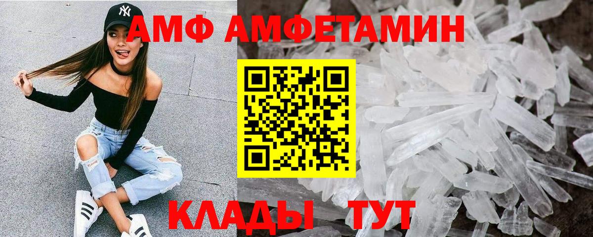 Амфетамин  АМФ  Саратов  Амфетамин 97%  Вход с VPN 