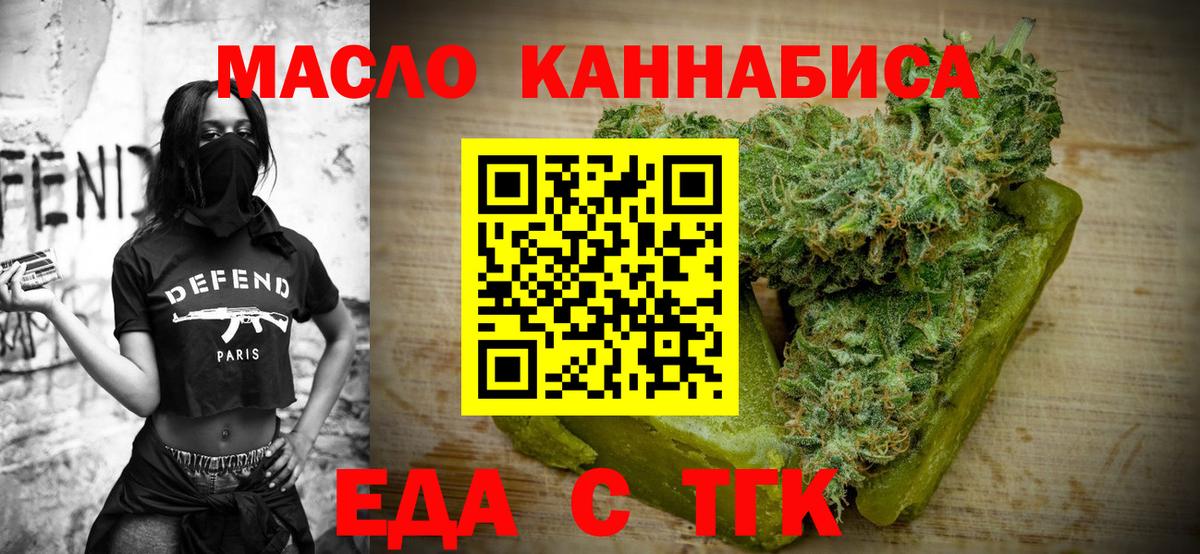 Саратов  Cannafood марихуана  Вход с VPN 