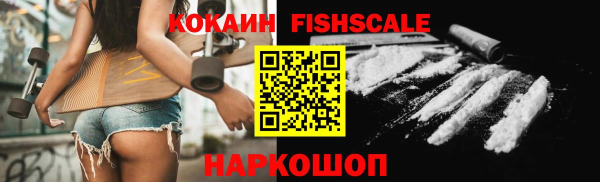 COCAIN Колумбийский Саратов