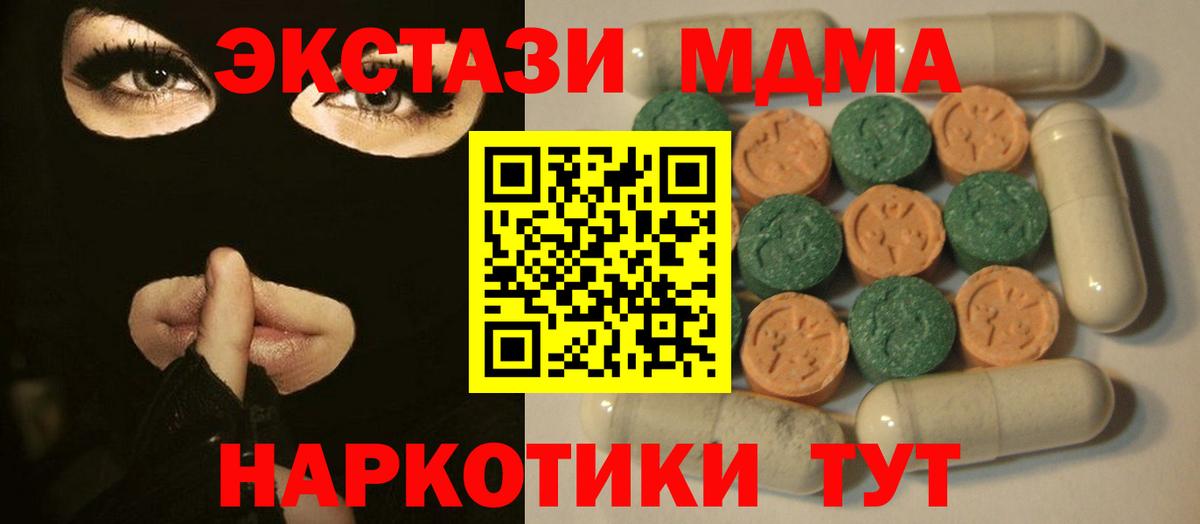 Саратов  ЭКСТАЗИ  Вход с VPN  наркотики  Экстази 250 мг 