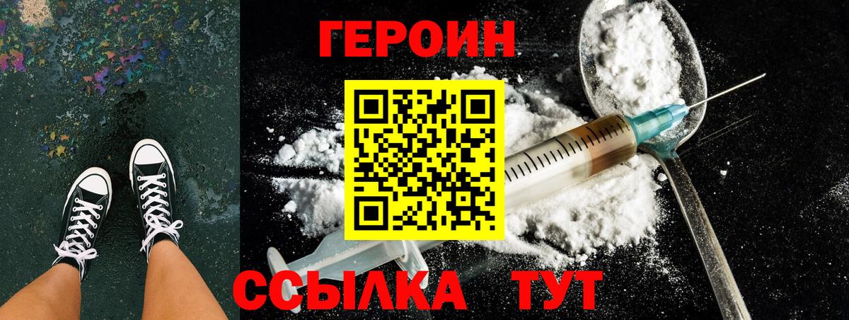 Героин афганец Саратов