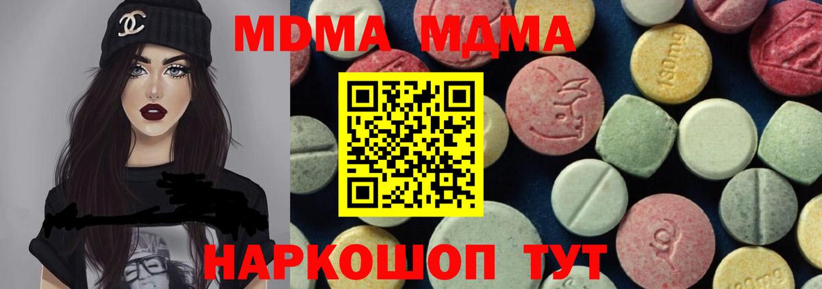 МДМА Molly Саратов