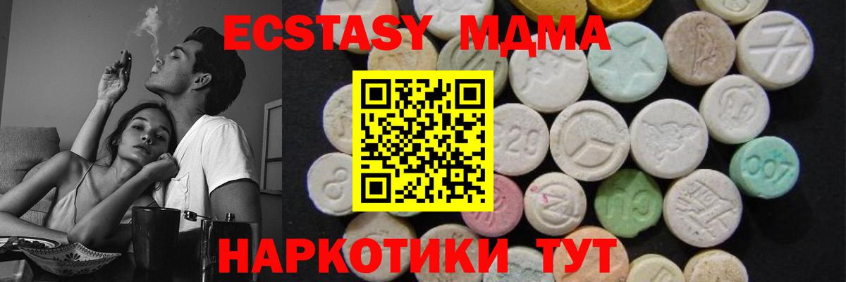 Саратов  MDMA молли  МДМА VHQ  Вход с VPN 