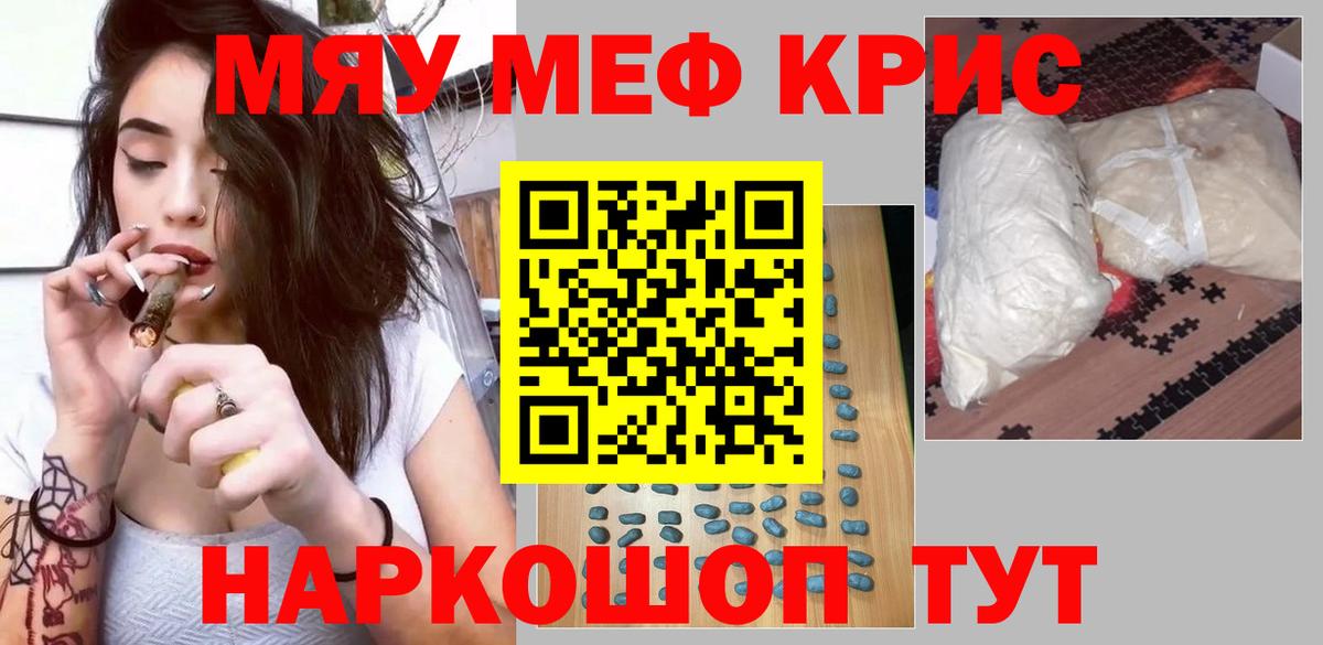 Саратов  МЕФ мяу мяу    онион  Меф 4 MMC  Вход с VPN  МЕФ 