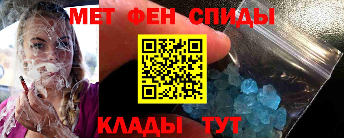 Саратов  Метамфетамин Methamphetamine  Вход с VPN 