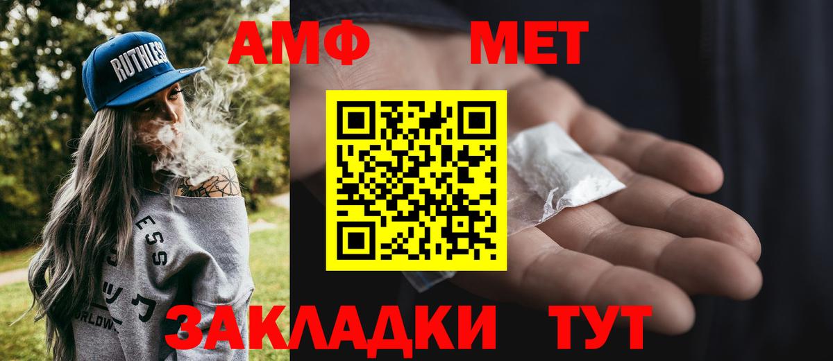 МЕТАМФЕТАМИН мет Саратов