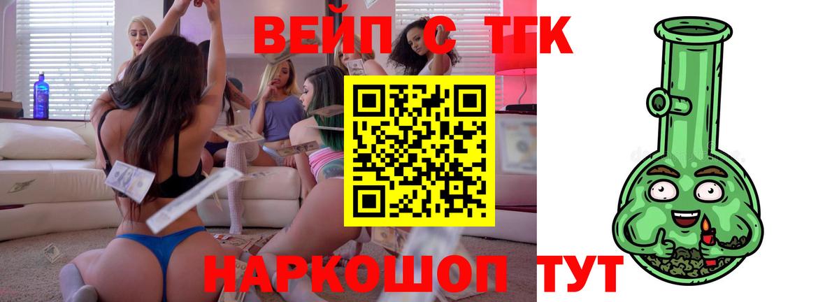 Дистиллят ТГК THC oil Саратов