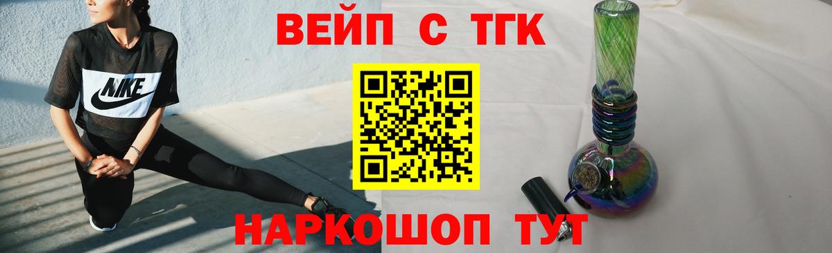 Саратов  ТГК гашишное масло  Вход с VPN 